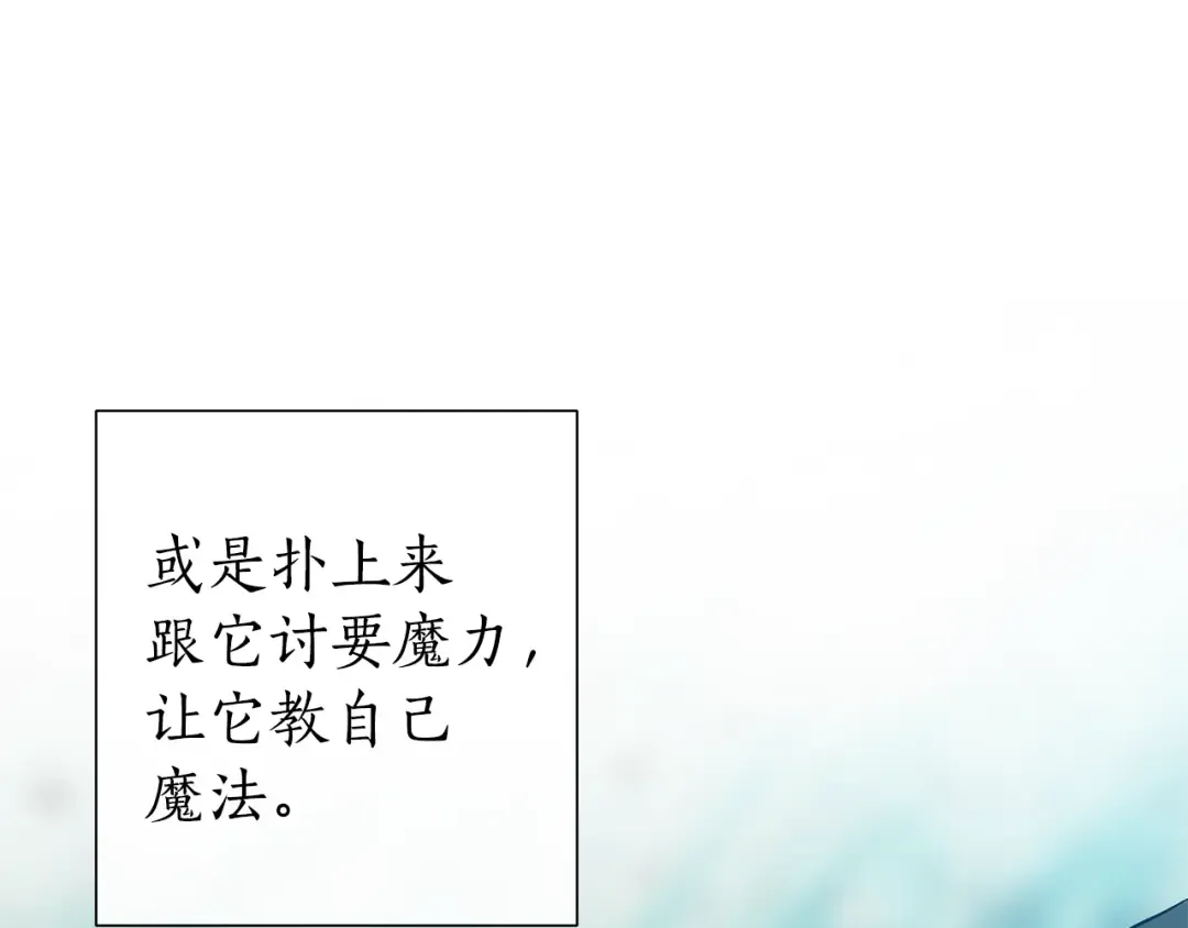 第39话 有客人想见您 第134页