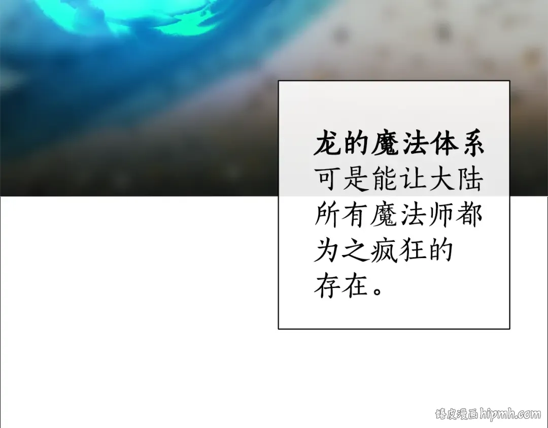 第39话 有客人想见您 第136页