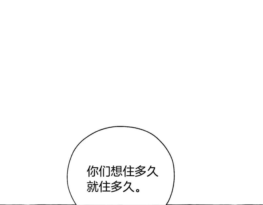 第39话 有客人想见您 第137页