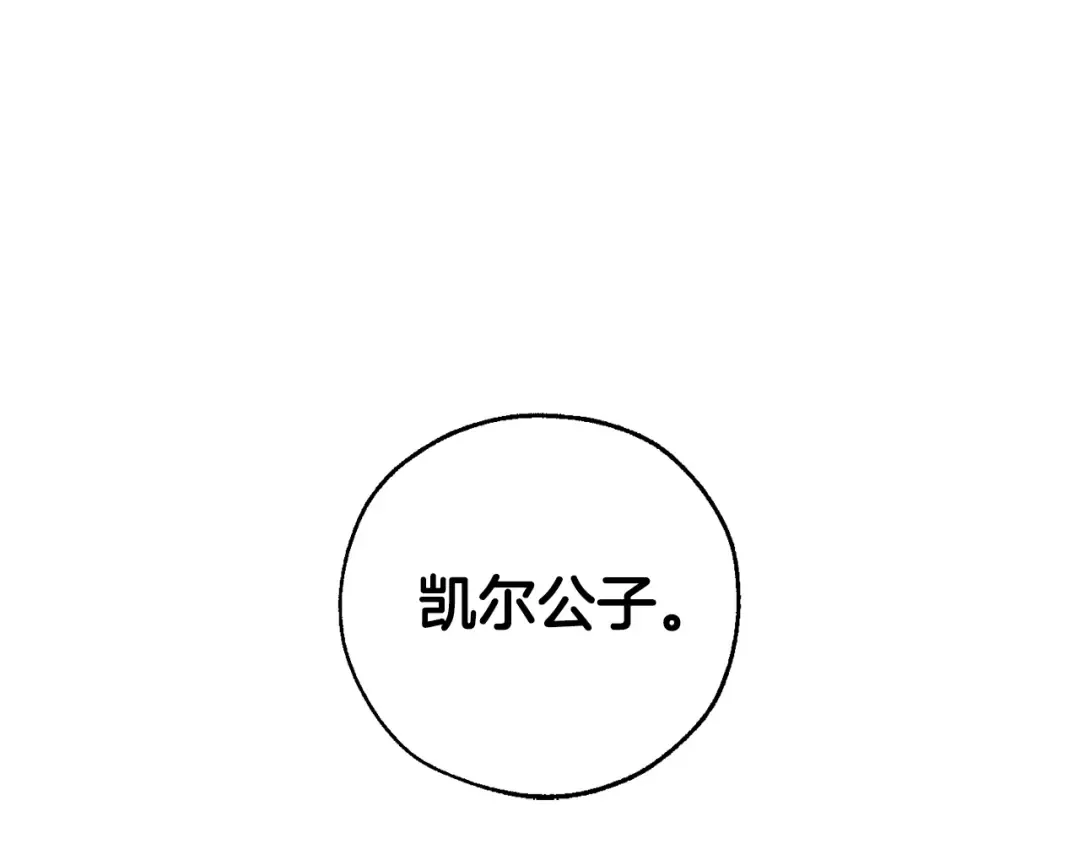 第39话 有客人想见您 第139页