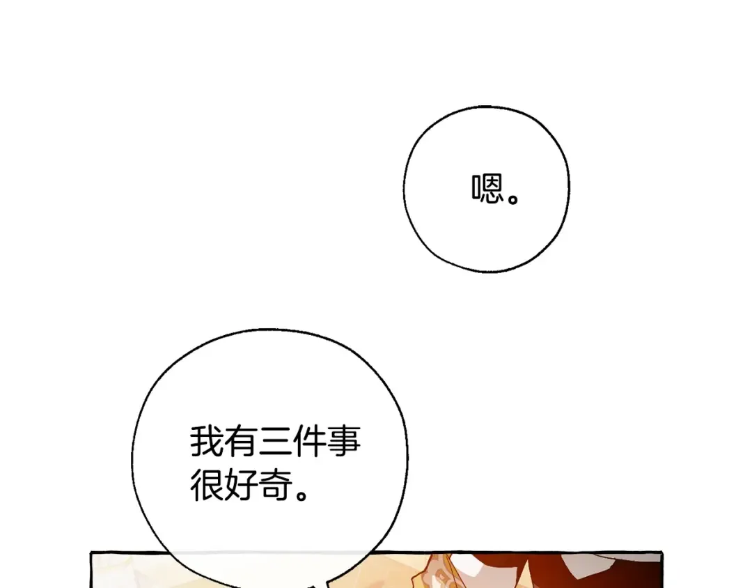第39话 有客人想见您 第141页