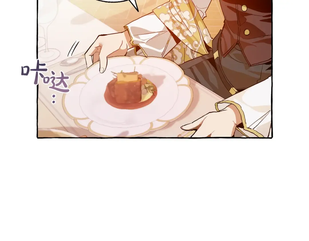 第39话 有客人想见您 第142页
