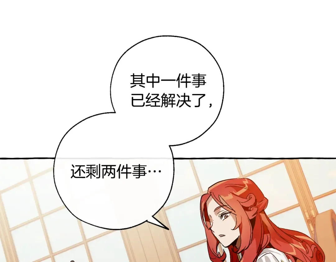 第39话 有客人想见您 第143页