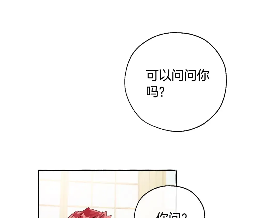 第39话 有客人想见您 第145页