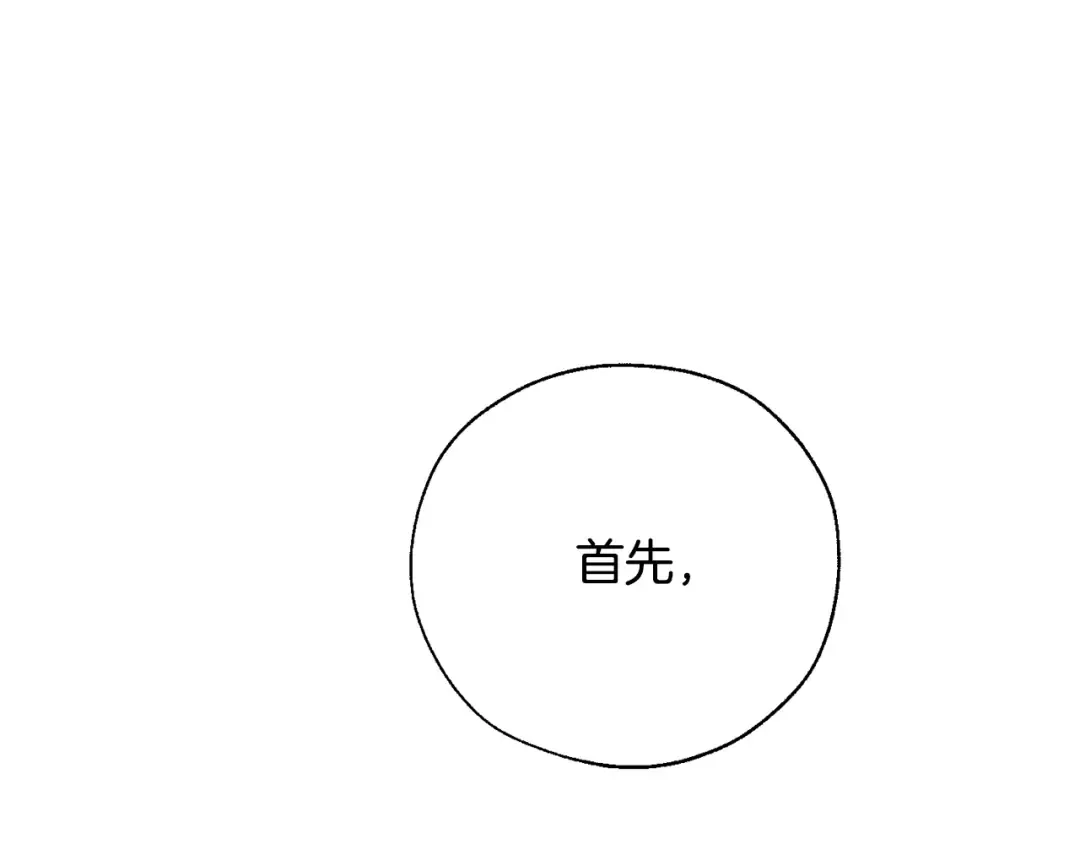 第39话 有客人想见您 第147页