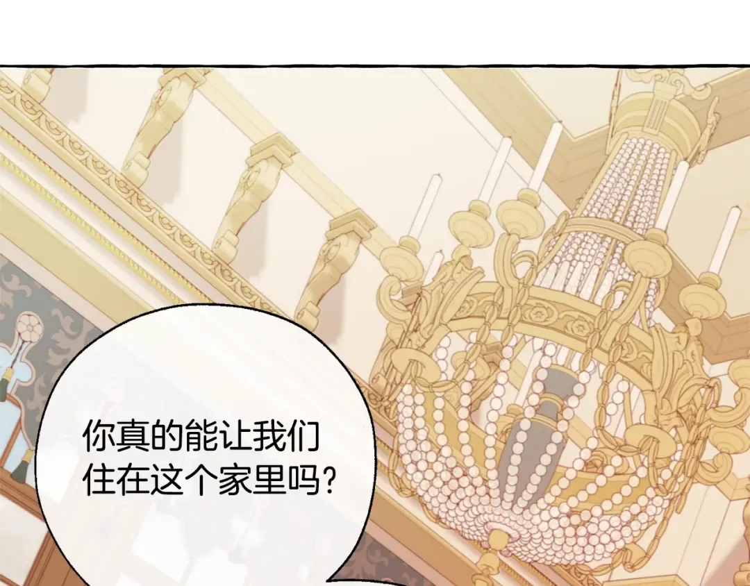第39话 有客人想见您 第148页