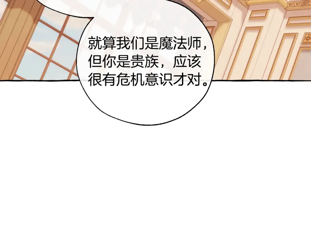 第39话 有客人想见您 第149页