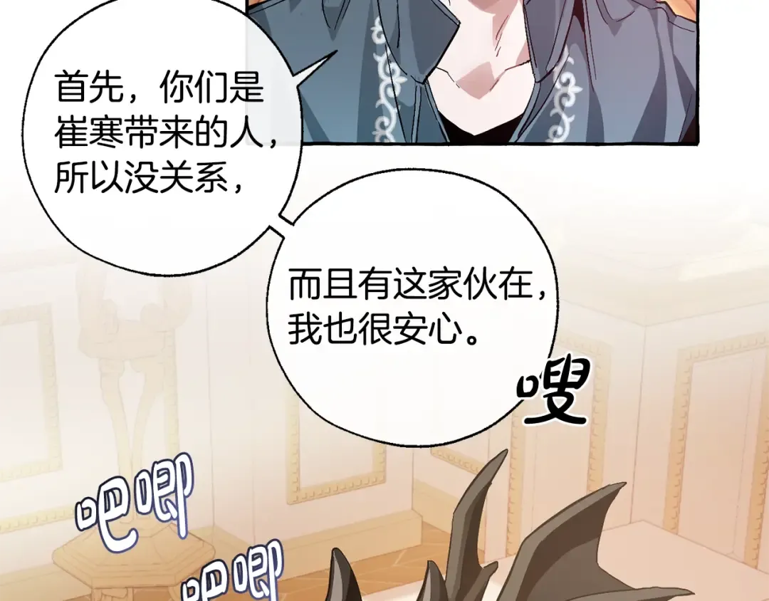 第39话 有客人想见您 第151页