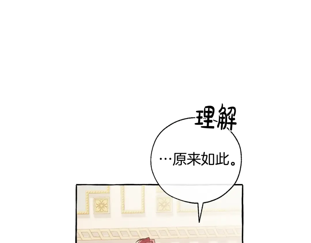 第39话 有客人想见您 第153页