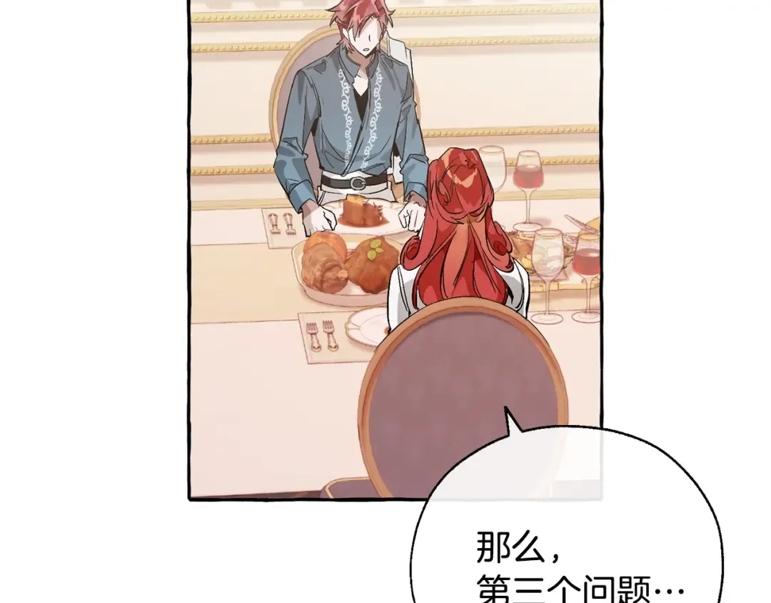 第39话 有客人想见您 第154页
