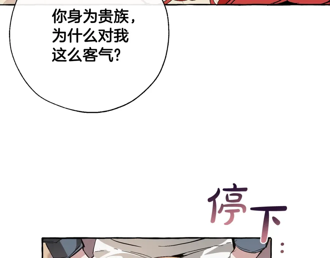第39话 有客人想见您 第158页
