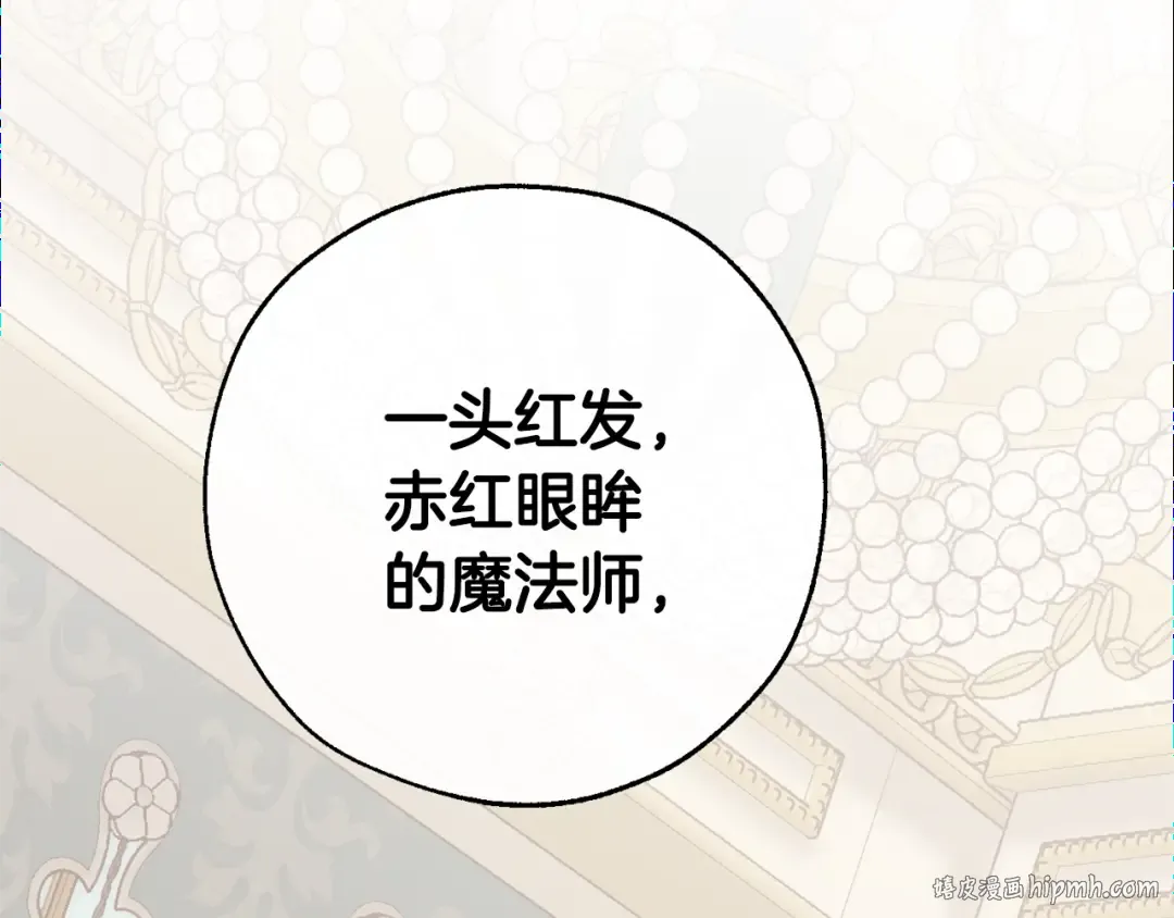 第39话 有客人想见您 第160页