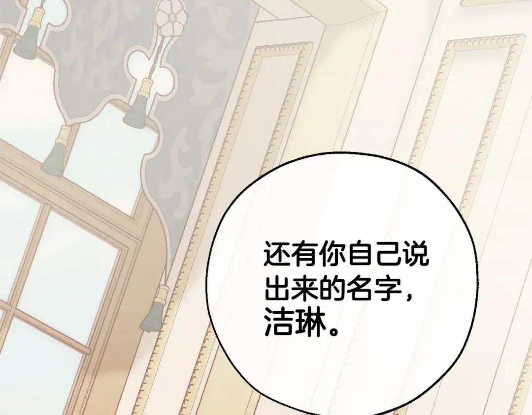 第39话 有客人想见您 第161页