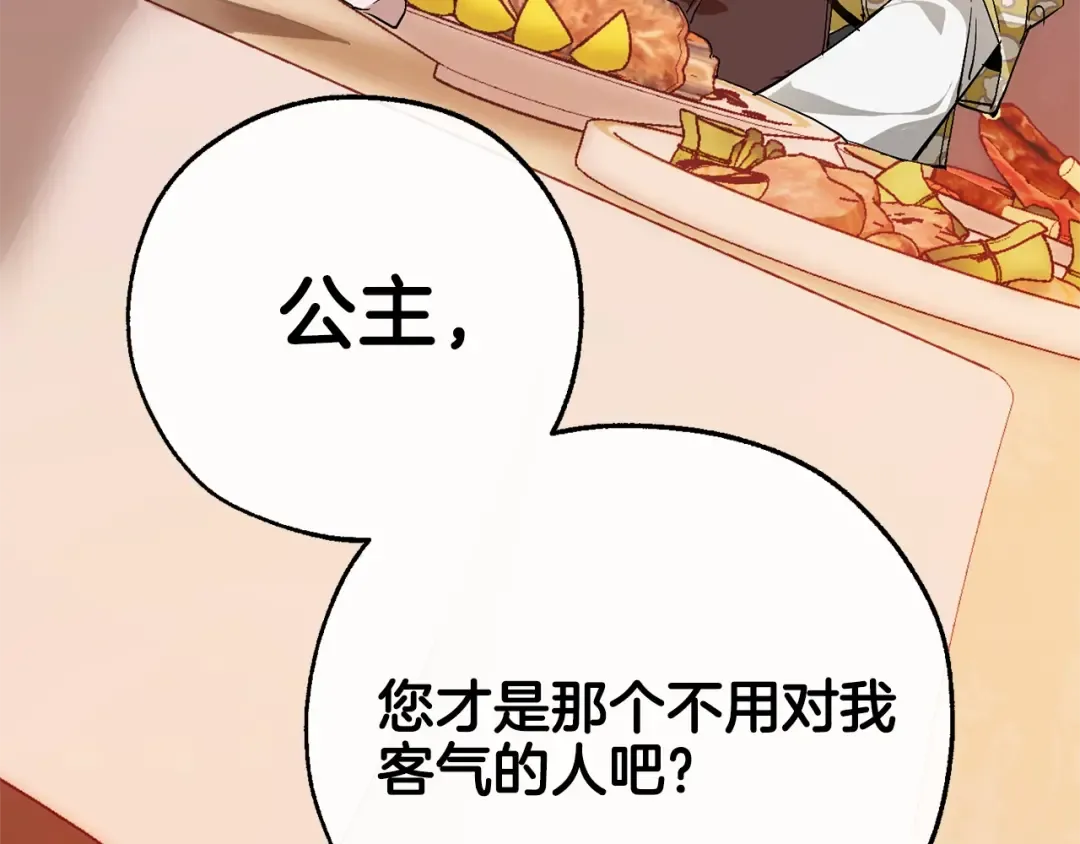 第39话 有客人想见您 第164页