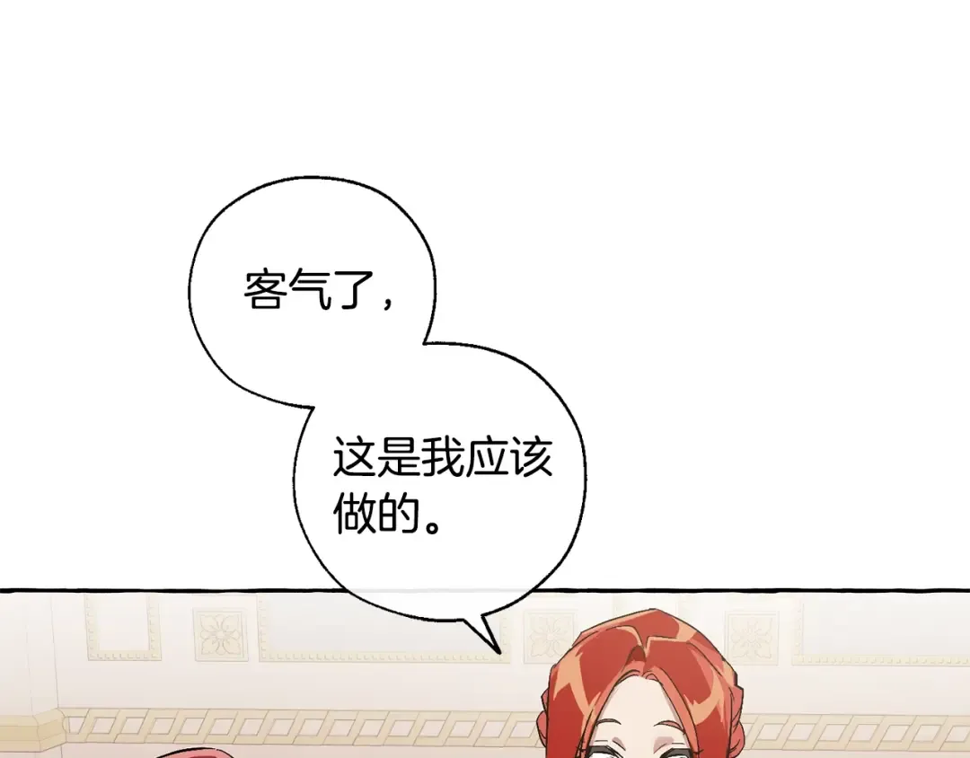 第39话 有客人想见您 第169页