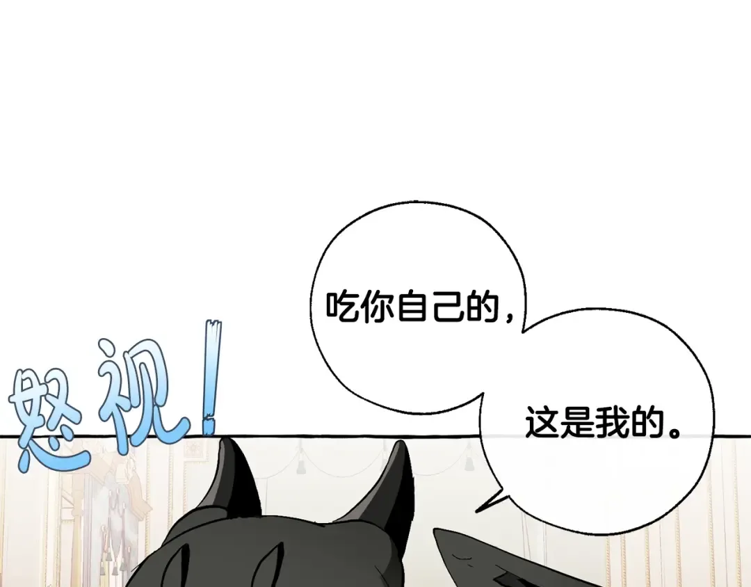 第39话 有客人想见您 第172页