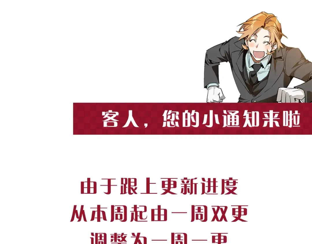 第39话 有客人想见您 第175页