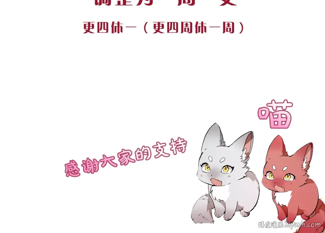 第39话 有客人想见您 第176页