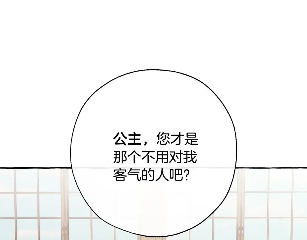 第40话 装发疯？！ 第5页