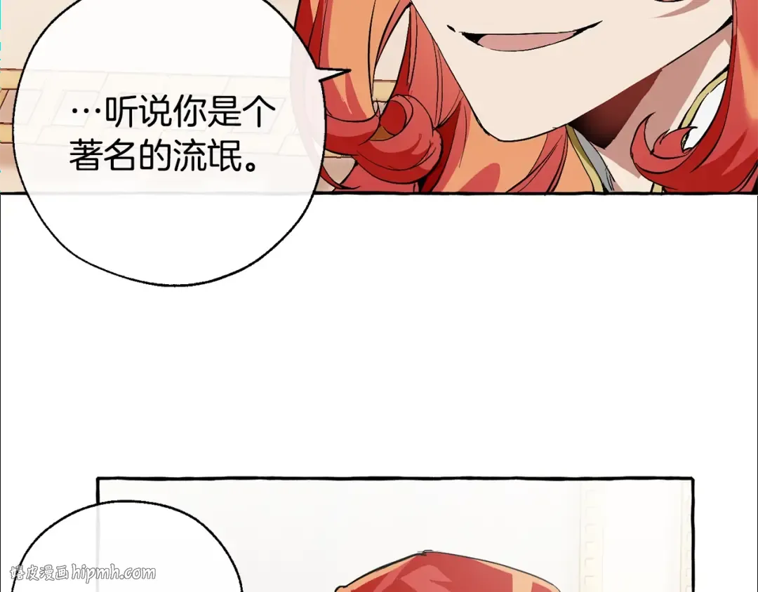第40话 装发疯？！ 第8页