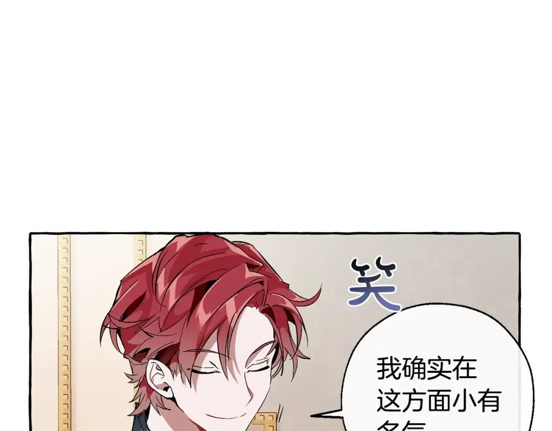第40话 装发疯？！ 第11页