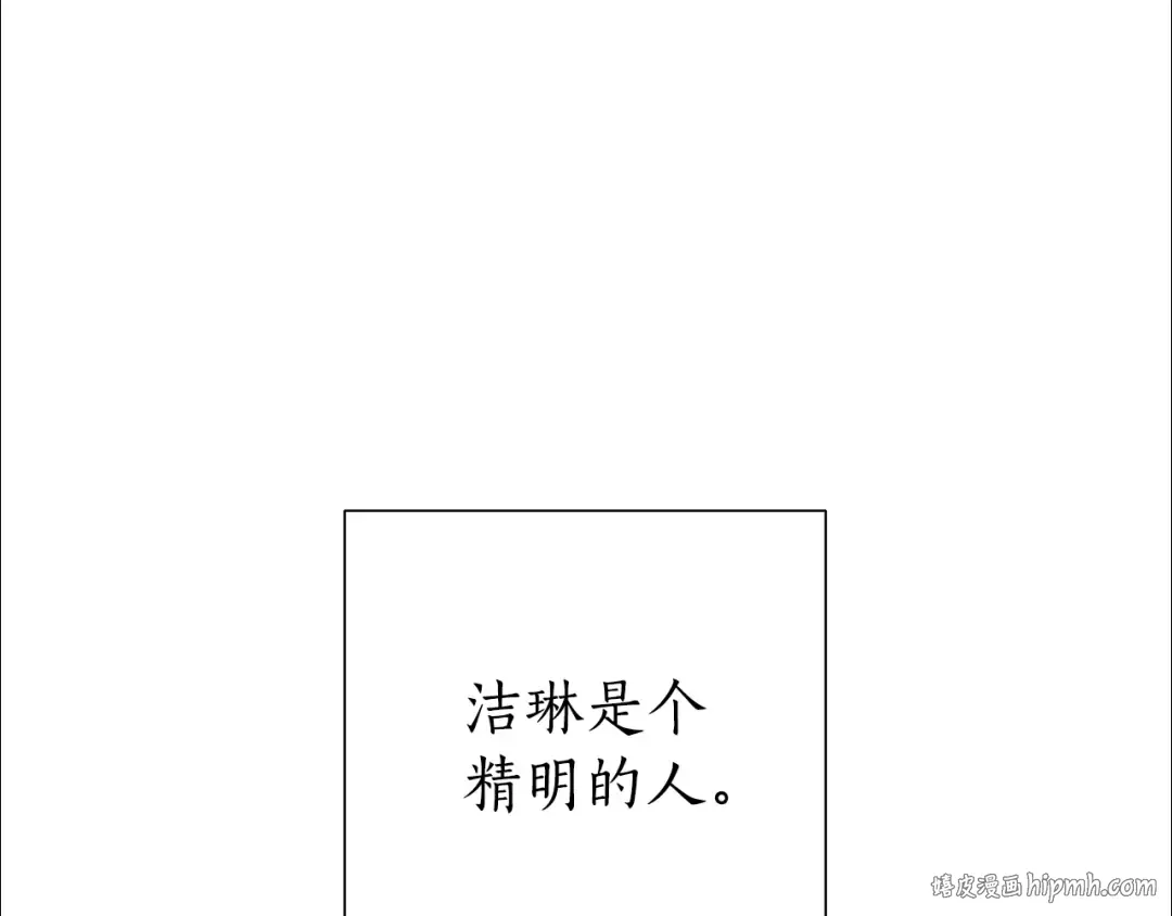 第40话 装发疯？！ 第16页