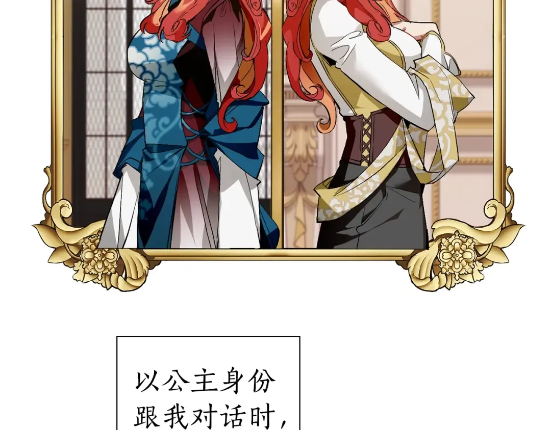 第40话 装发疯？！ 第18页