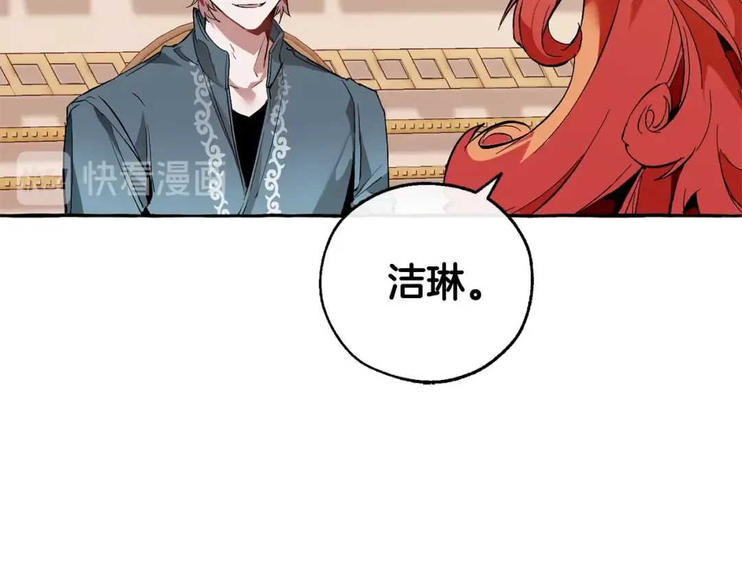 第40话 装发疯？！ 第21页
