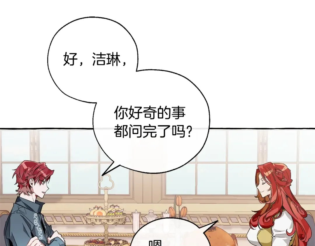 第40话 装发疯？！ 第23页