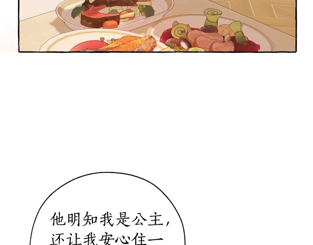 第40话 装发疯？！ 第27页