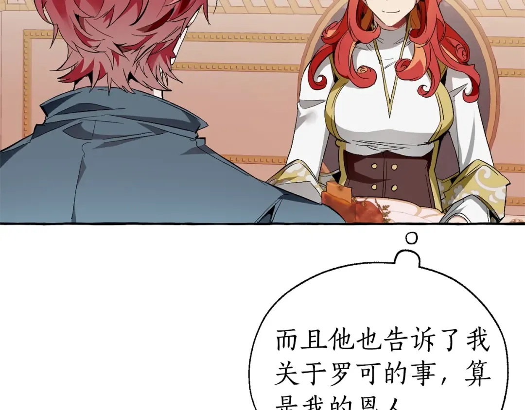 第40话 装发疯？！ 第29页