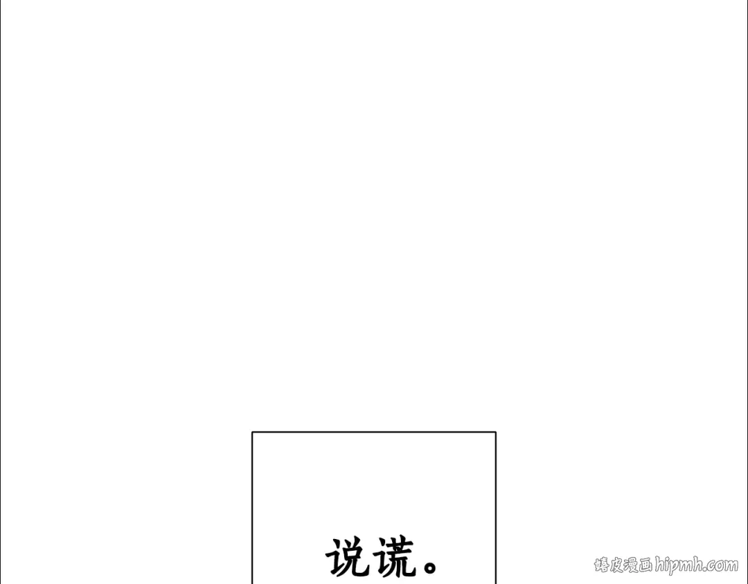 第40话 装发疯？！ 第32页