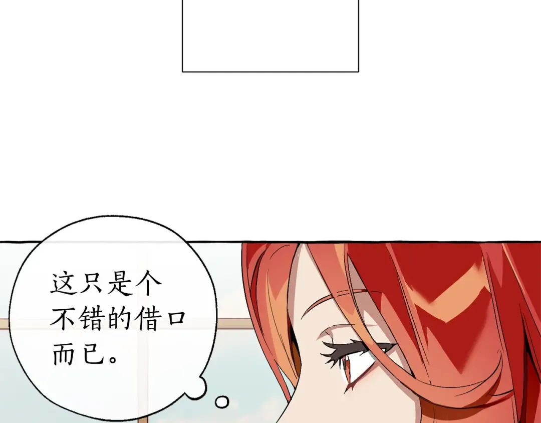 第40话 装发疯？！ 第33页