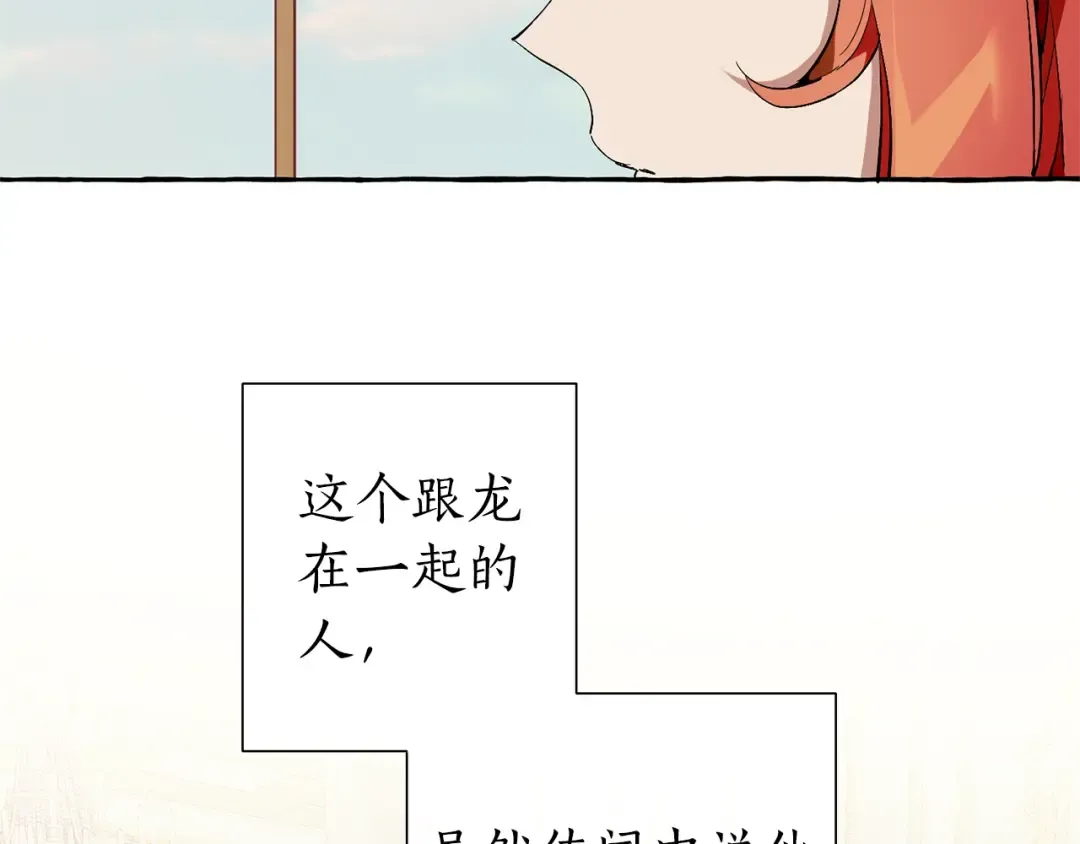 第40话 装发疯？！ 第34页