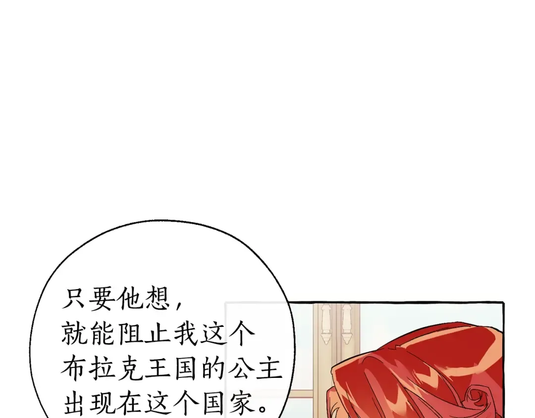 第40话 装发疯？！ 第38页