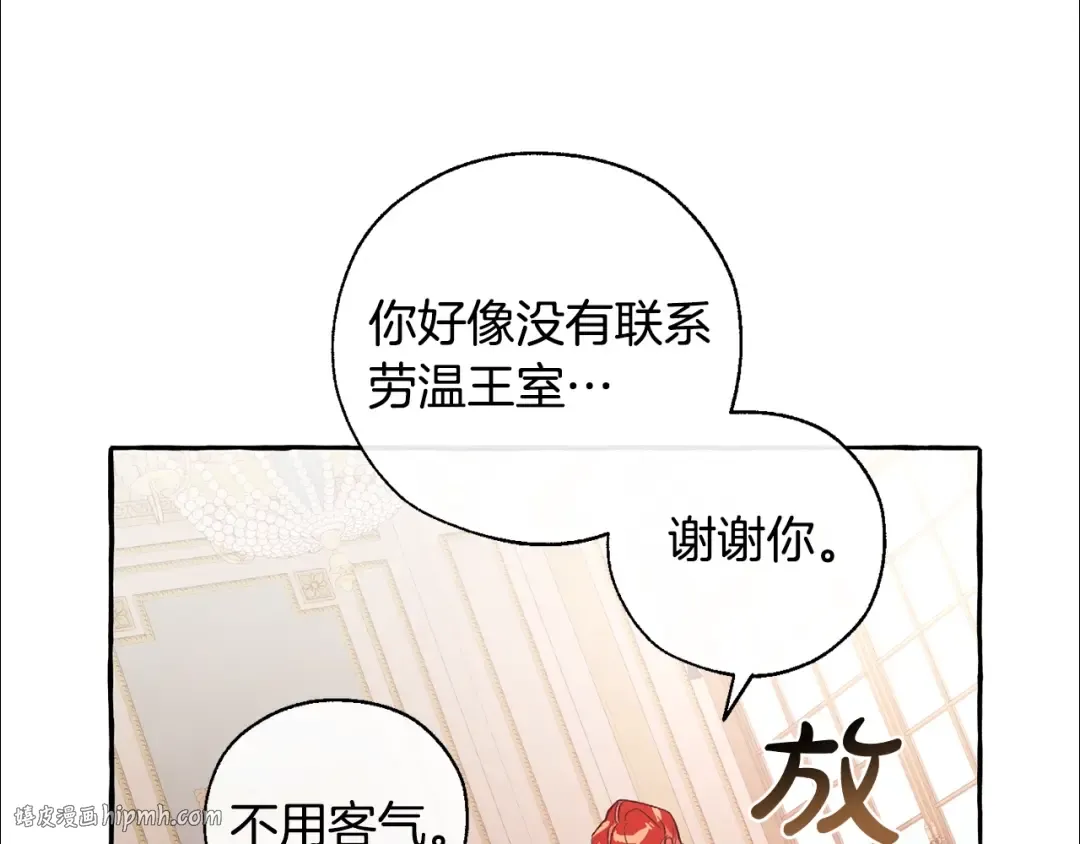 第40话 装发疯？！ 第40页