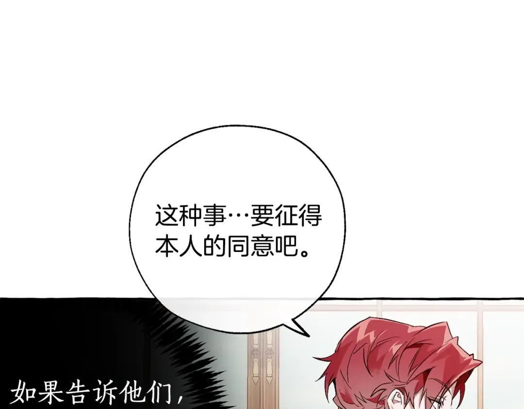 第40话 装发疯？！ 第42页