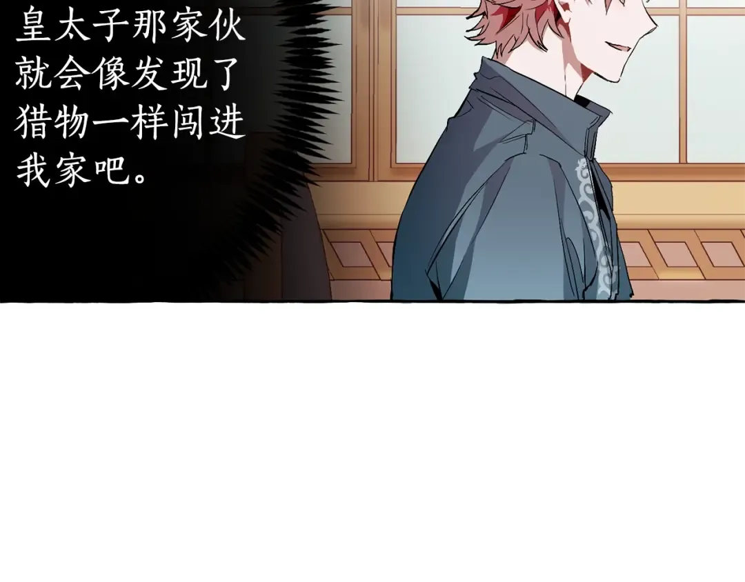 第40话 装发疯？！ 第43页