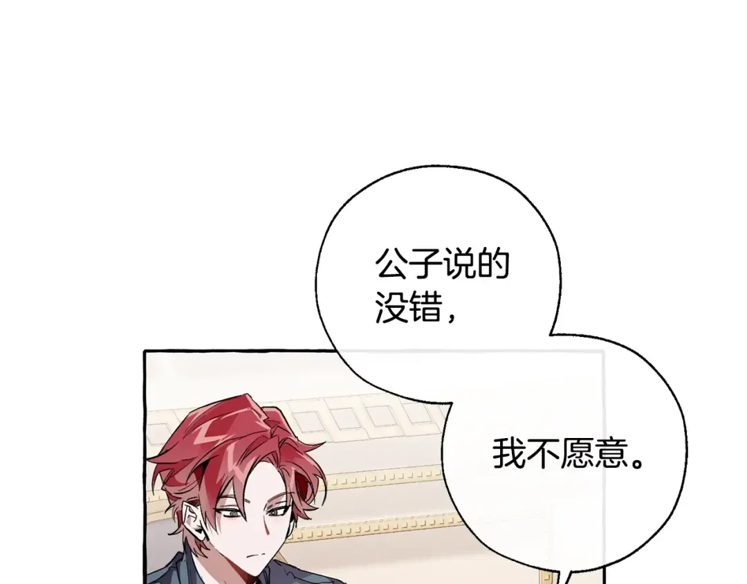 第40话 装发疯？！ 第44页