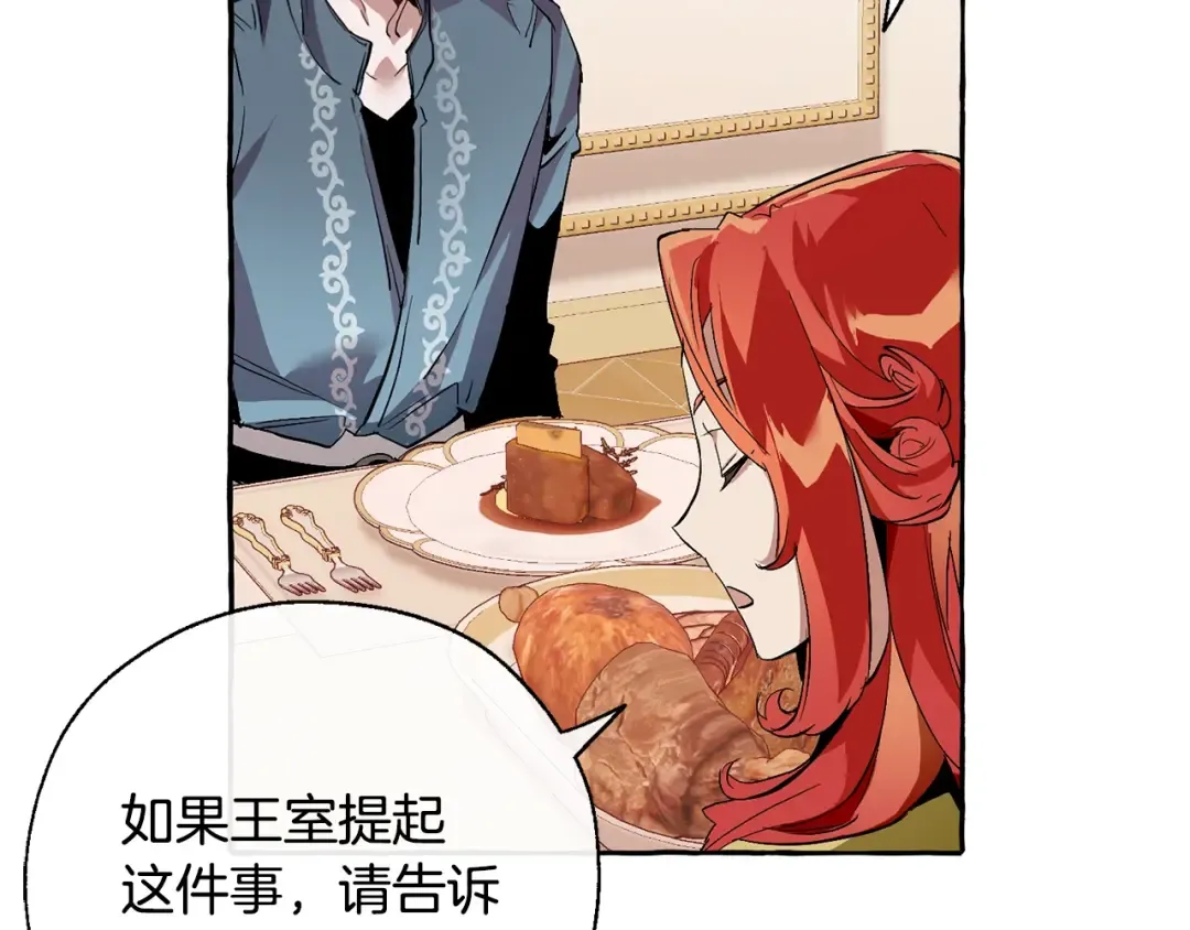 第40话 装发疯？！ 第45页