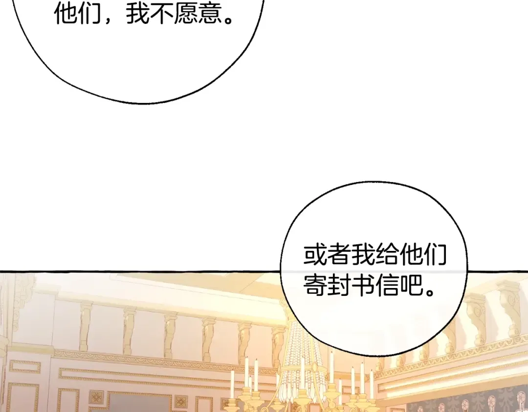 第40话 装发疯？！ 第46页