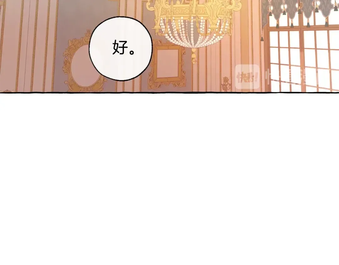 第40话 装发疯？！ 第47页