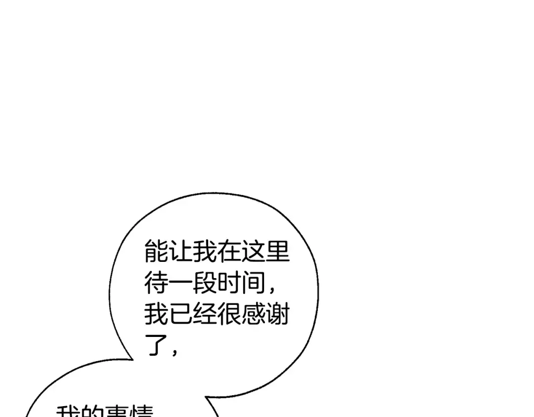 第40话 装发疯？！ 第49页