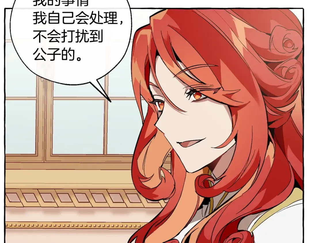 第40话 装发疯？！ 第50页