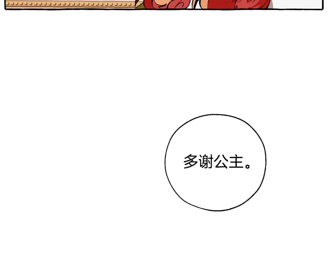 第40话 装发疯？！ 第51页
