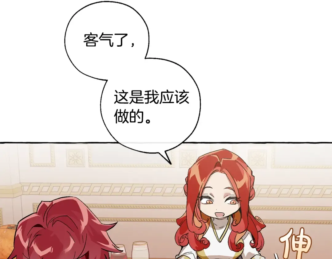 第40话 装发疯？！ 第52页