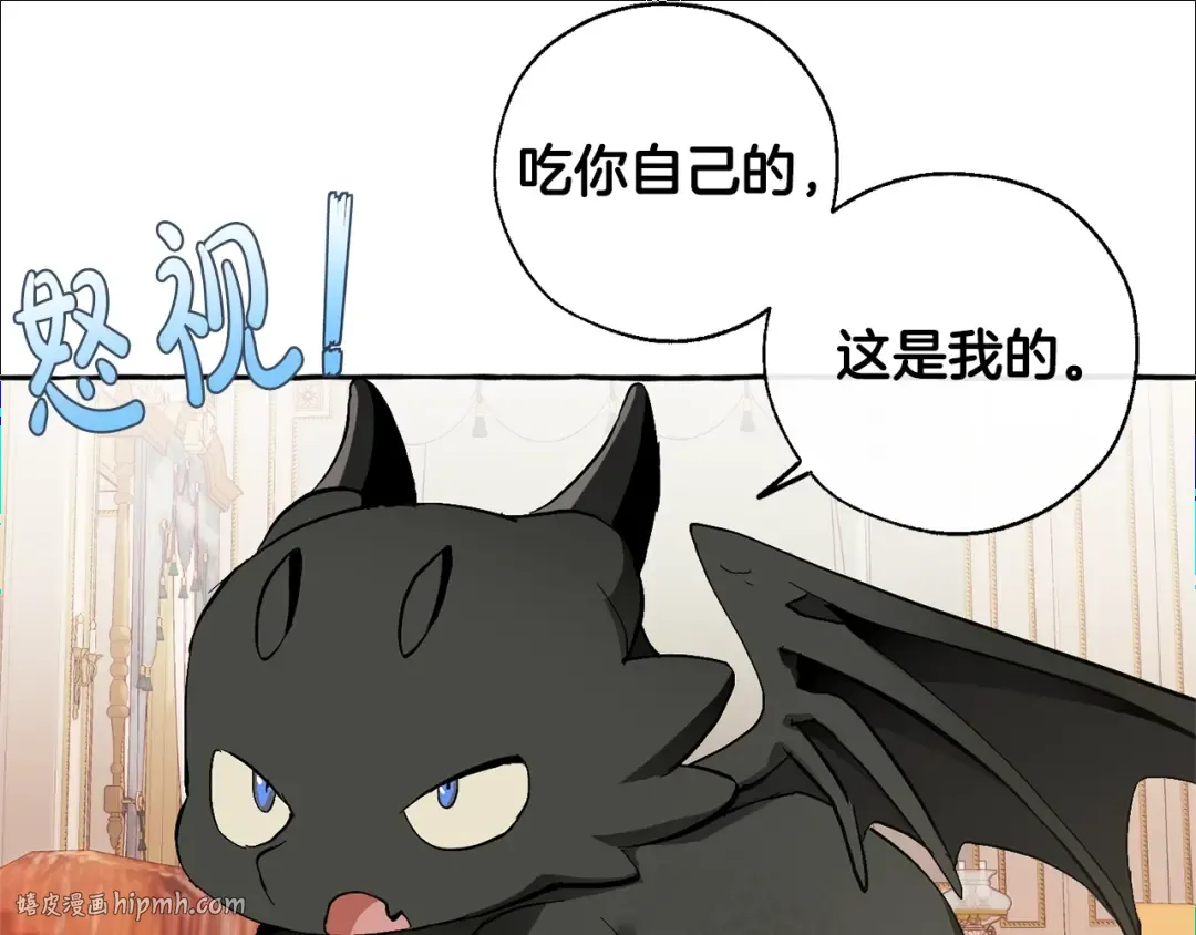 第40话 装发疯？！ 第56页