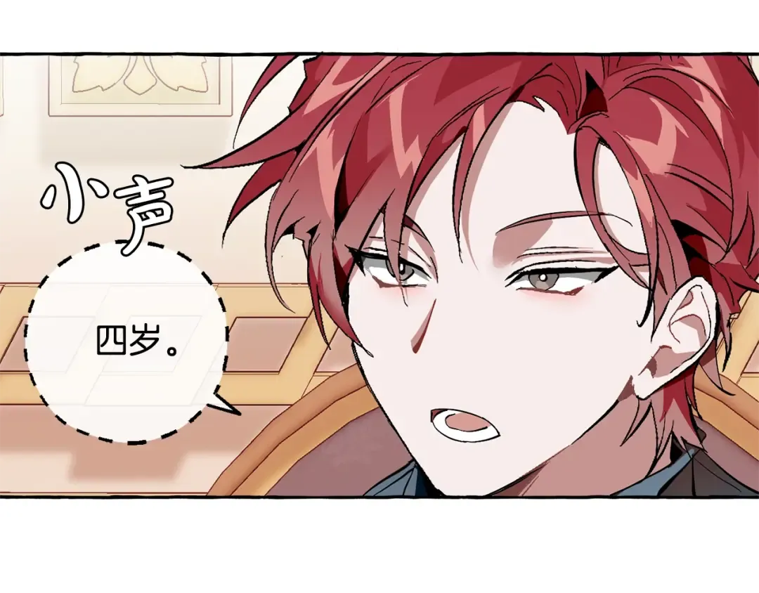 第40话 装发疯？！ 第67页