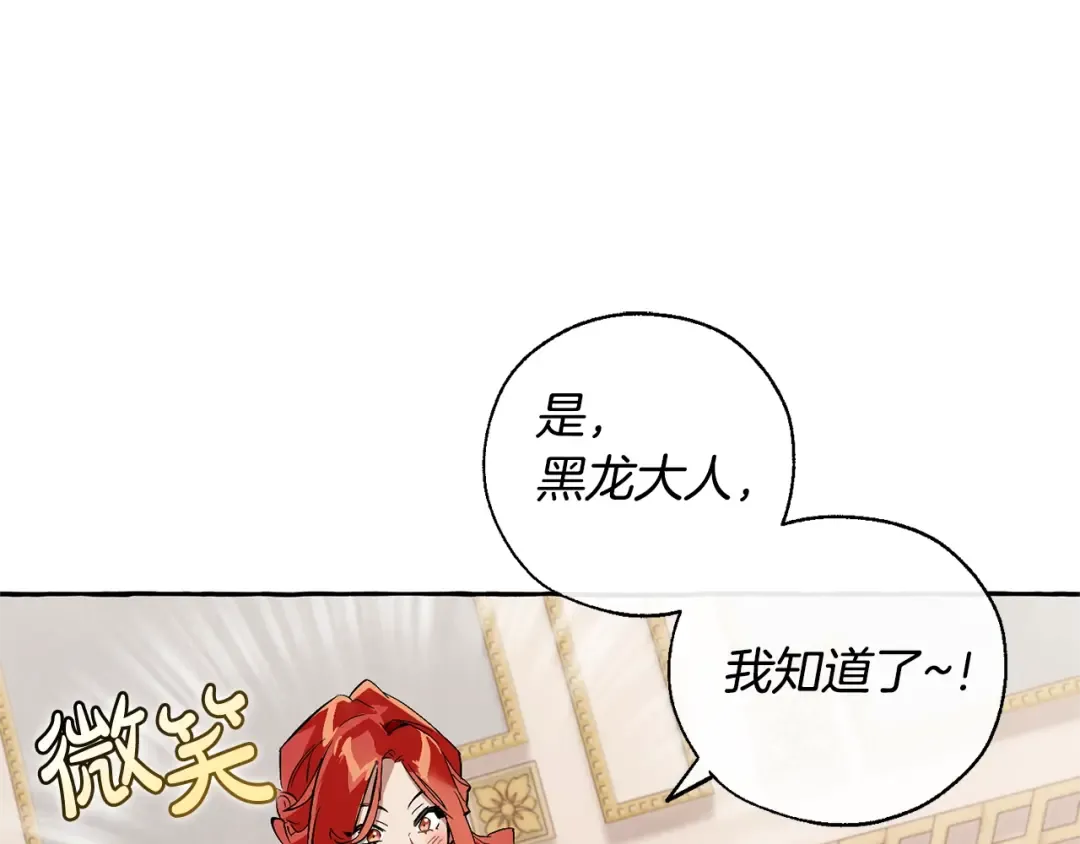 第40话 装发疯？！ 第71页