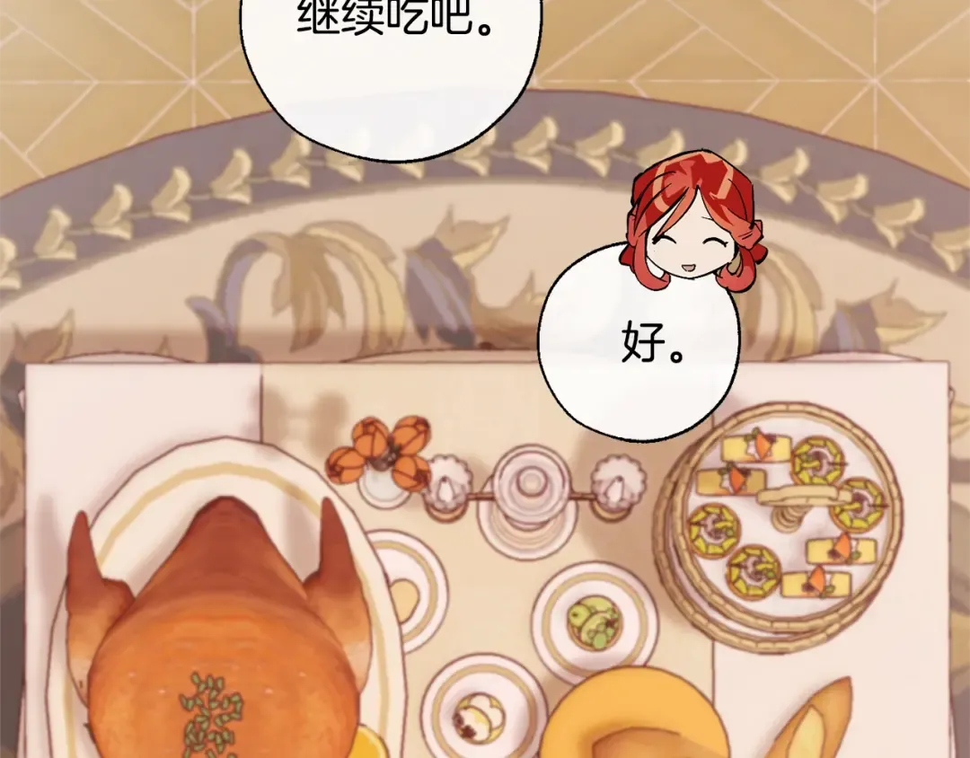 第40话 装发疯？！ 第75页